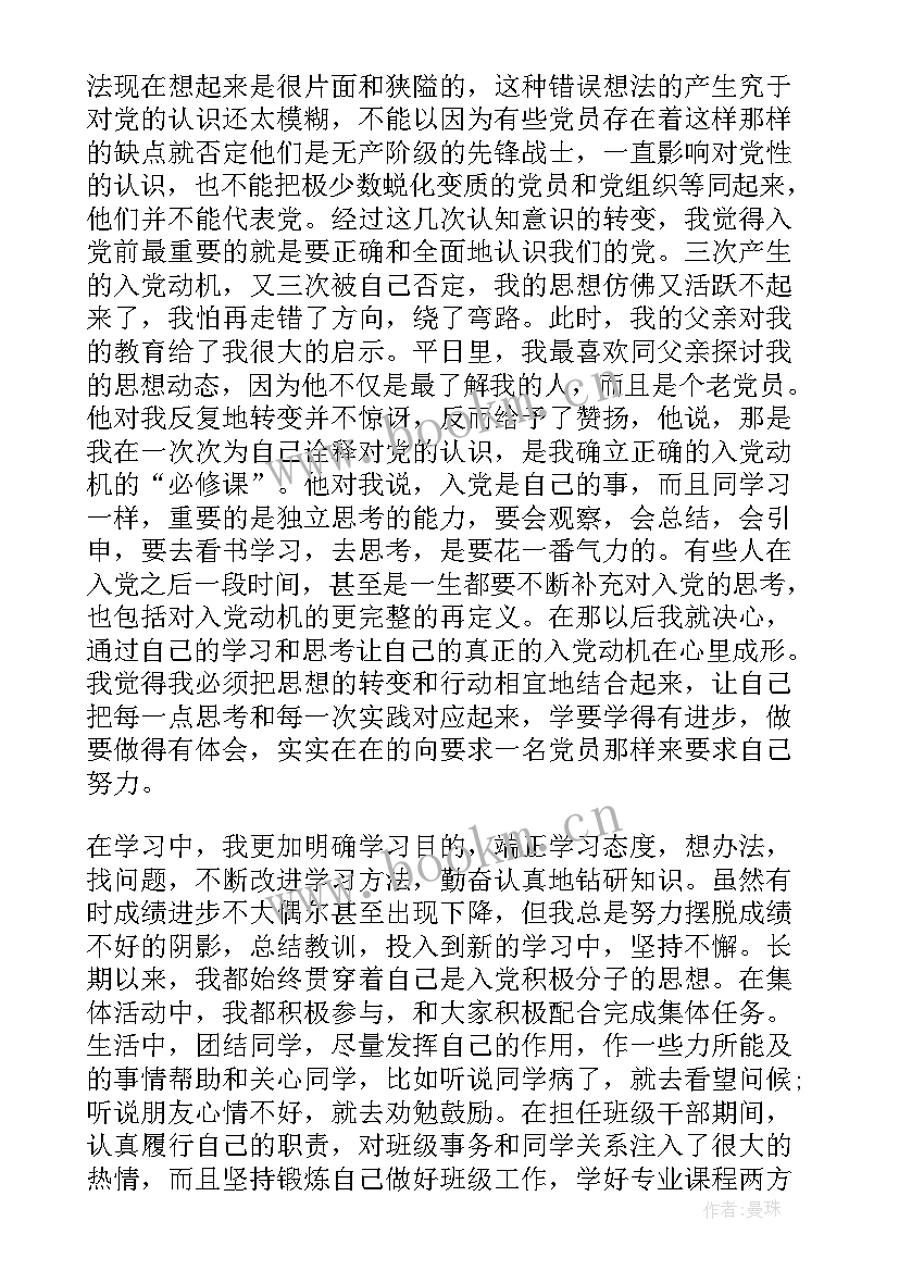 最新自我介绍信高中 自我介绍介绍信(通用9篇)