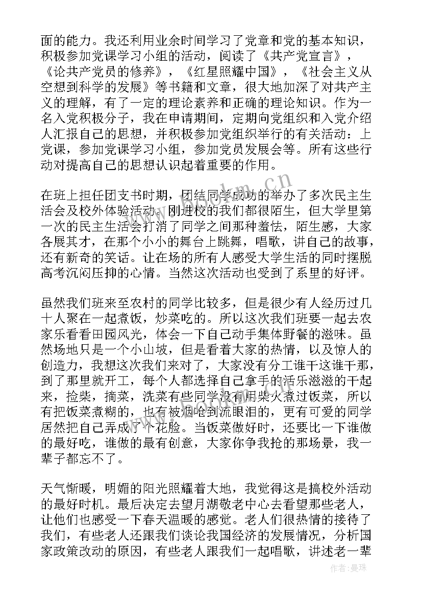 最新自我介绍信高中 自我介绍介绍信(通用9篇)