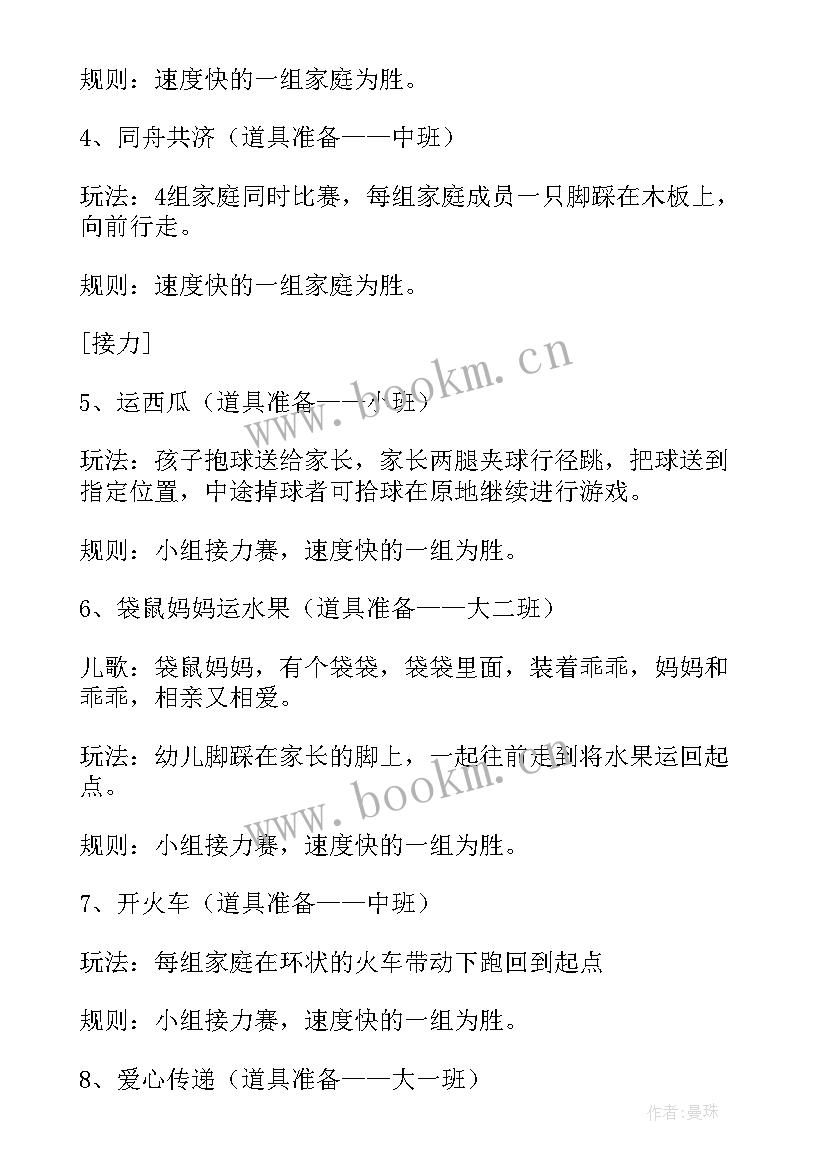 最新幼儿园新年活动流程 幼儿园新年活动方案(大全6篇)