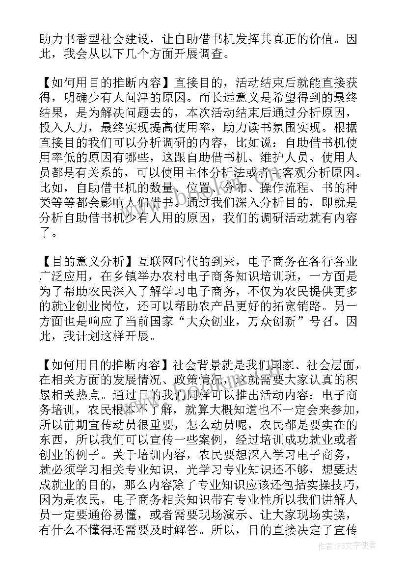 最新公务员面试计划组织题型 公务员面试技巧计划组织题作答技巧(实用5篇)