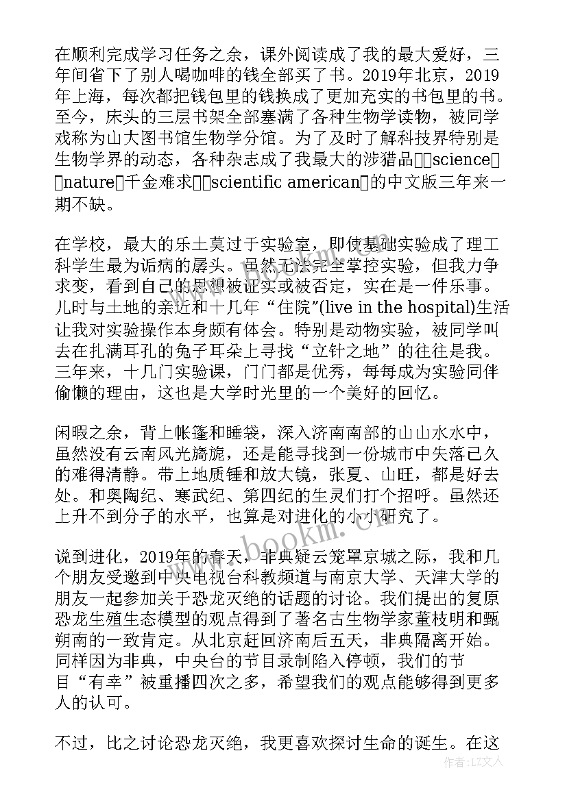 2023年开学自我介绍信 个人自我介绍信(模板7篇)