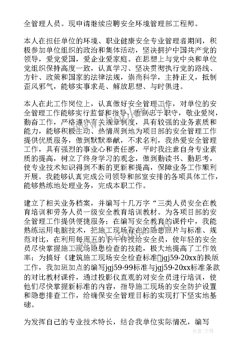 职称述职报告教师(精选10篇)