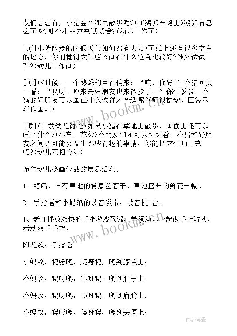 最新小班建构区活动教案个(大全6篇)