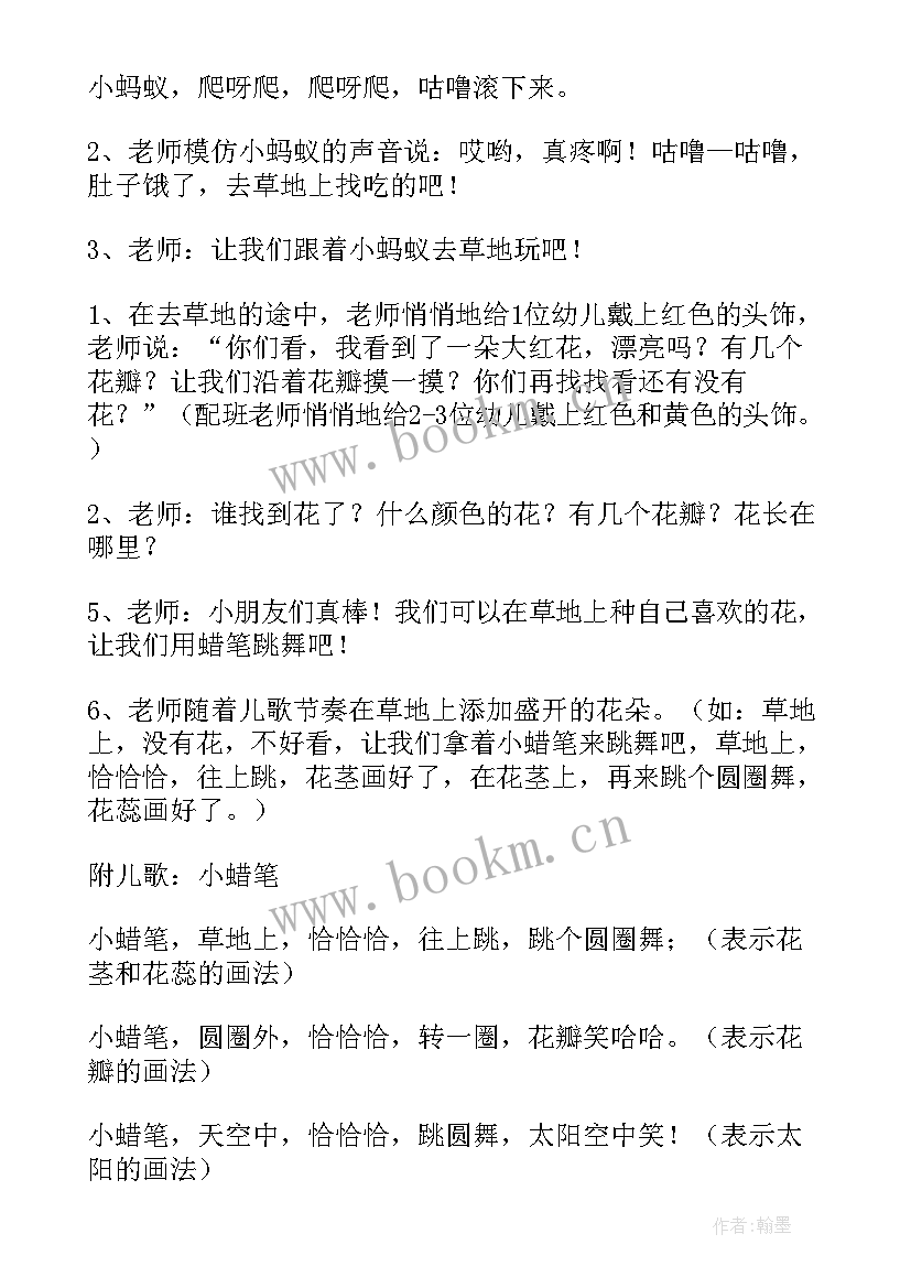 最新小班建构区活动教案个(大全6篇)