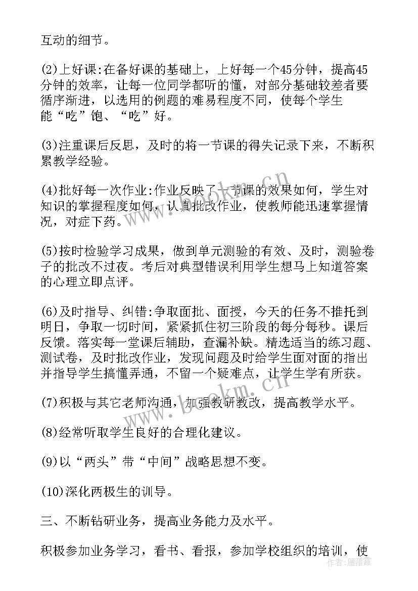 小学语文三年级教学工作计划 三年级语文教学工作计划(优质8篇)