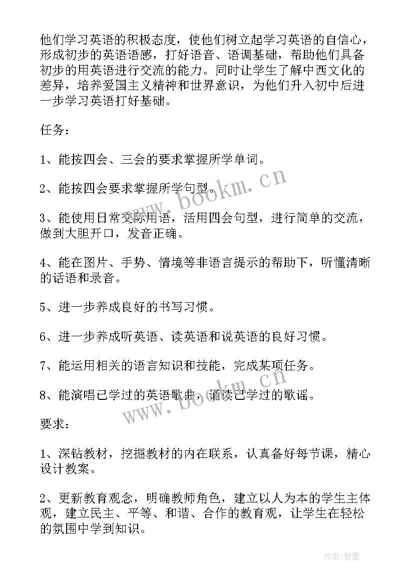 最新部编版小学三年级语文教学计划(优质9篇)