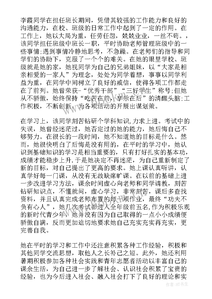 教师事迹材料 初中教师事迹材料(优质7篇)