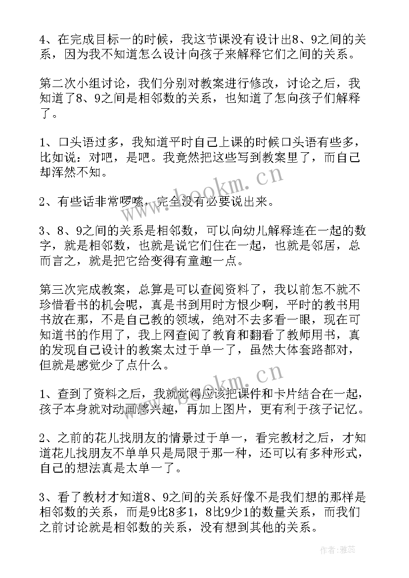 2023年小鸟找朋友活动反思 找朋友教学反思(实用9篇)