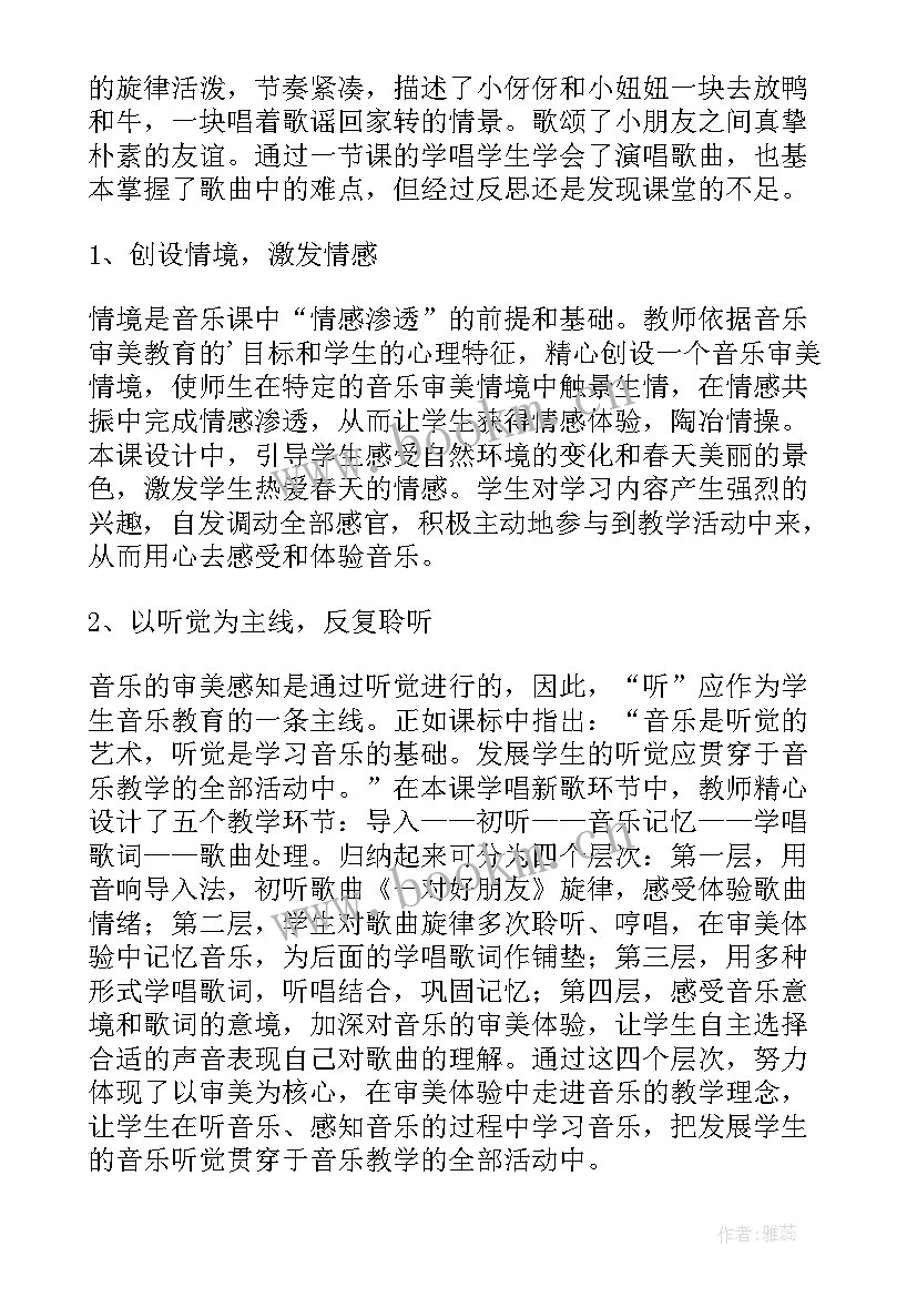 2023年小鸟找朋友活动反思 找朋友教学反思(实用9篇)