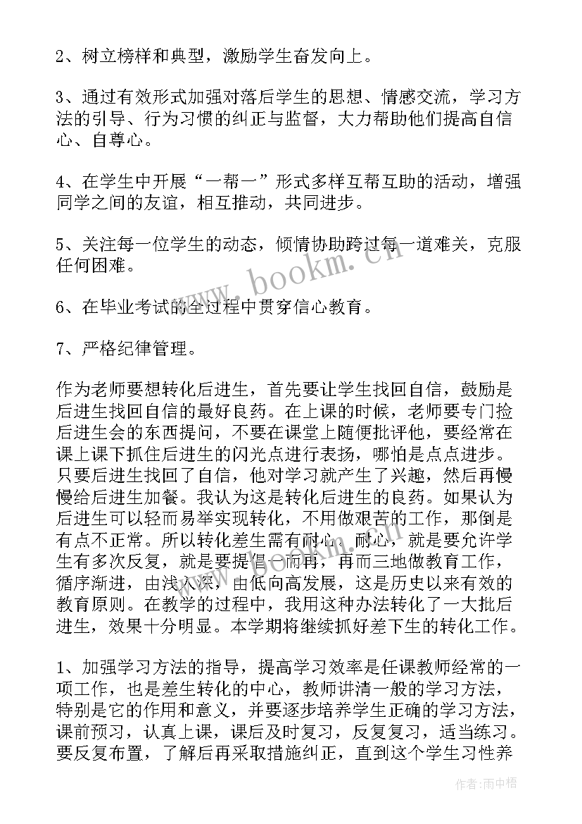 2023年六年级语文教学计划人教版 六年级语文教学计划(优质6篇)