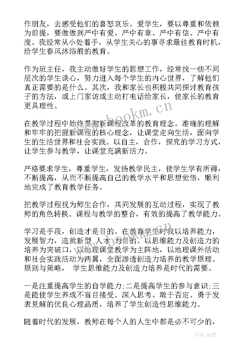 美术教师个人简历(模板5篇)