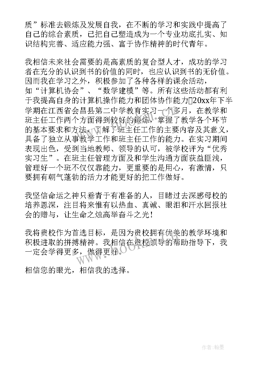 美术教师个人简历(模板5篇)