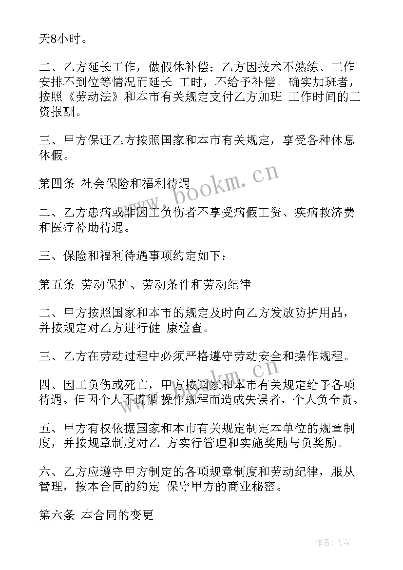 最新免费的简历 免费体育教学心得体会(大全5篇)