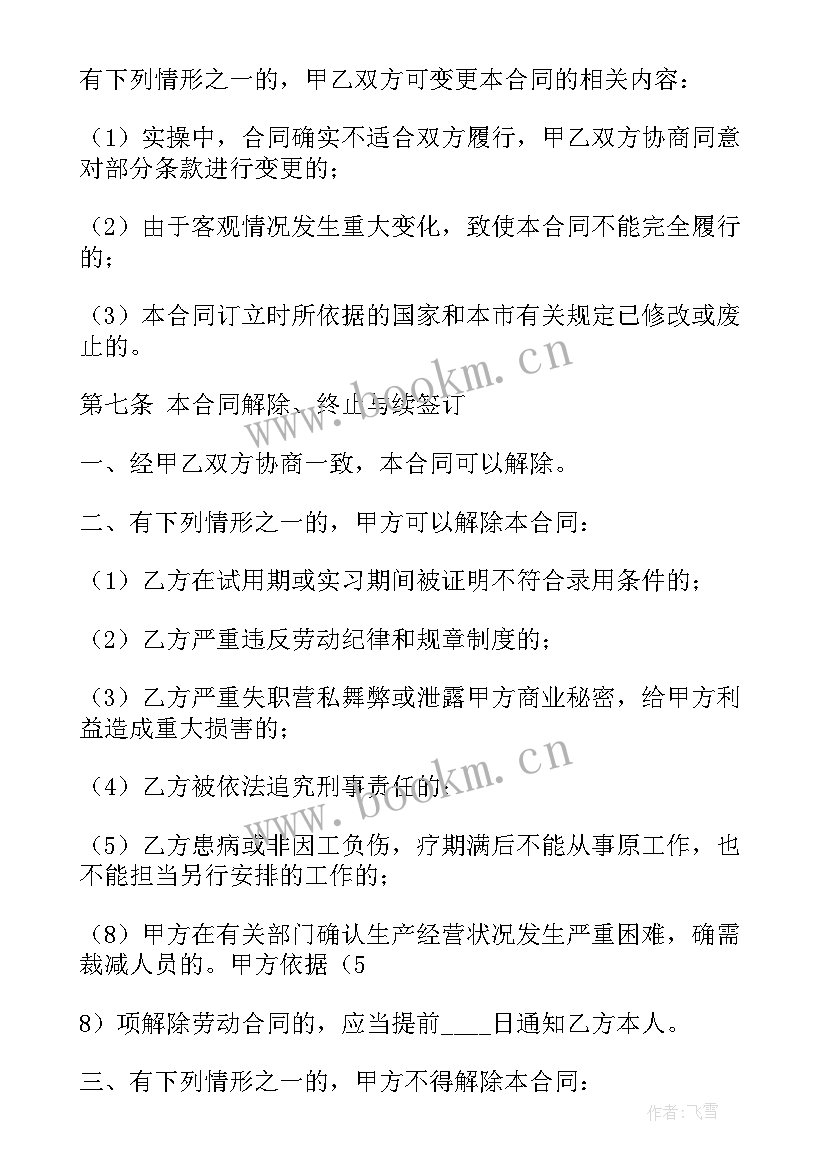 最新免费的简历 免费体育教学心得体会(大全5篇)