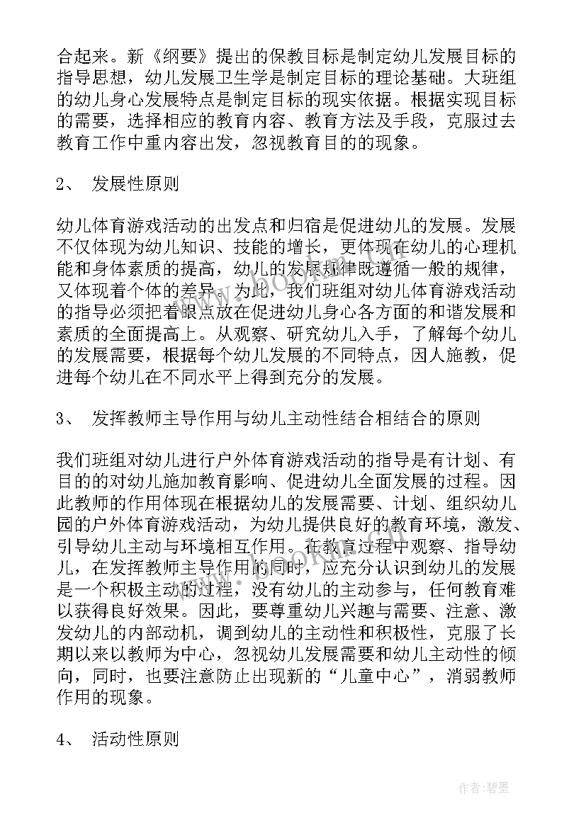 最新幼儿园大班红歌会活动方案(模板9篇)