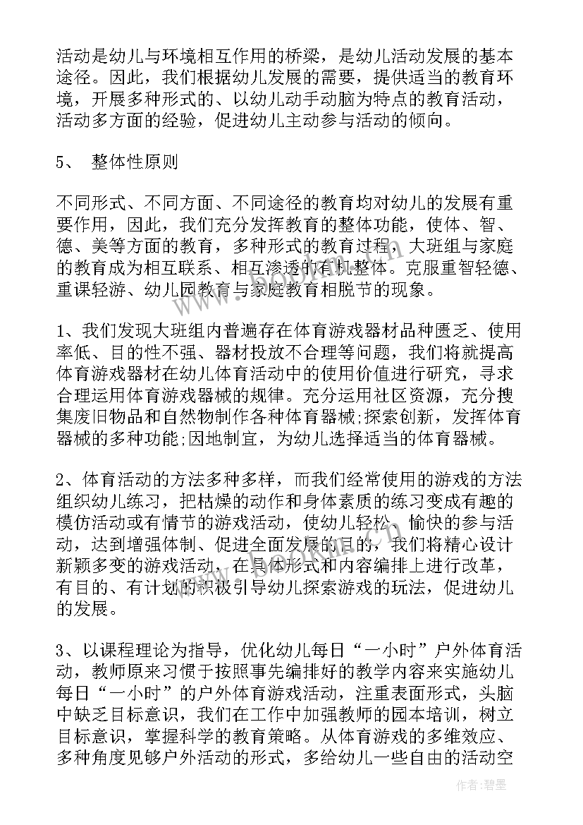 最新幼儿园大班红歌会活动方案(模板9篇)