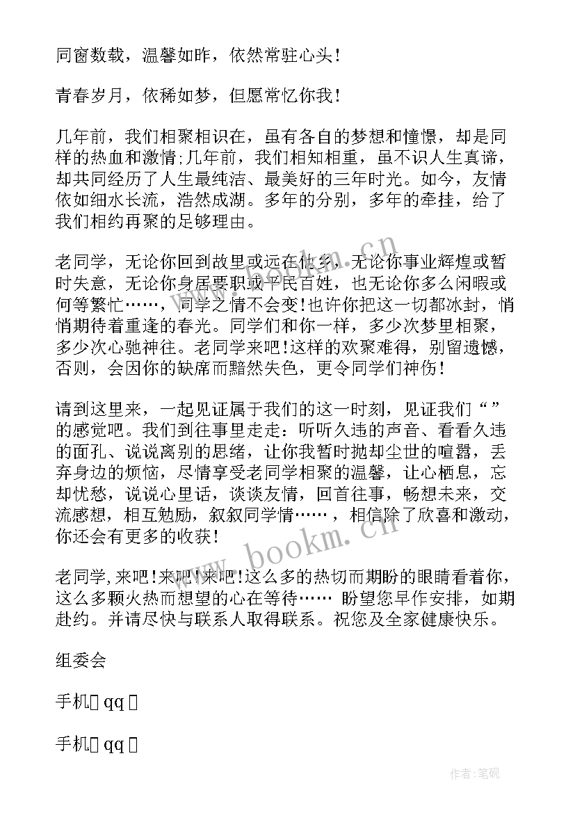 最新邀请函公文(优秀9篇)