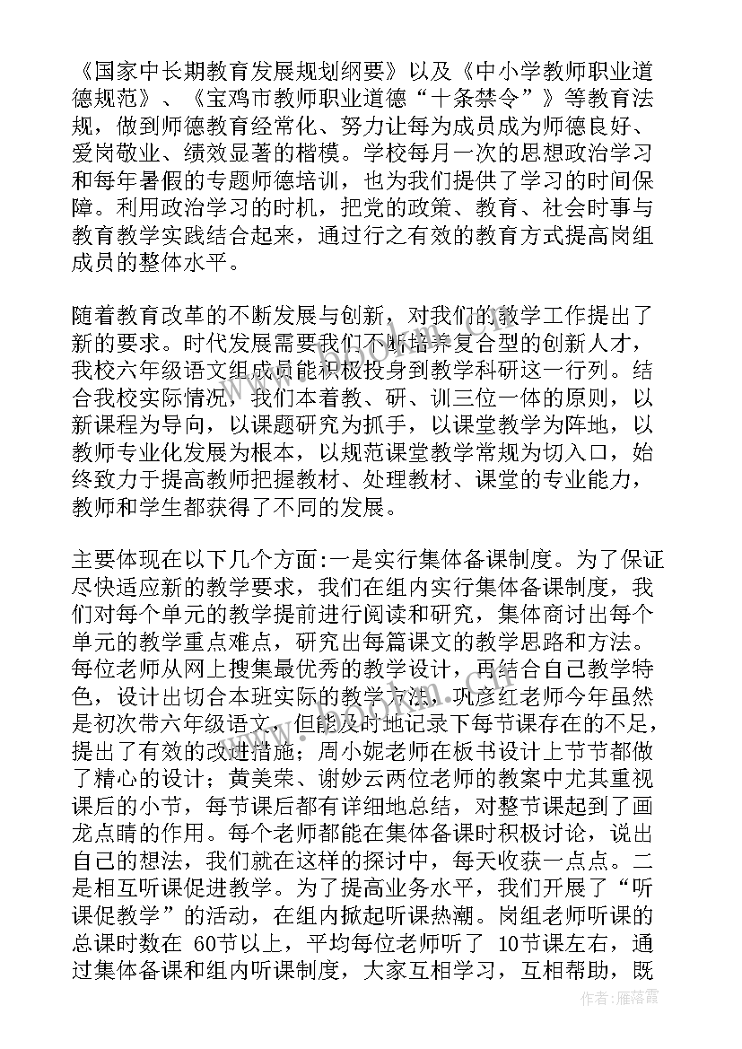 护理组巾帼文明岗自查报告 巾帼文明岗自查报告(通用5篇)