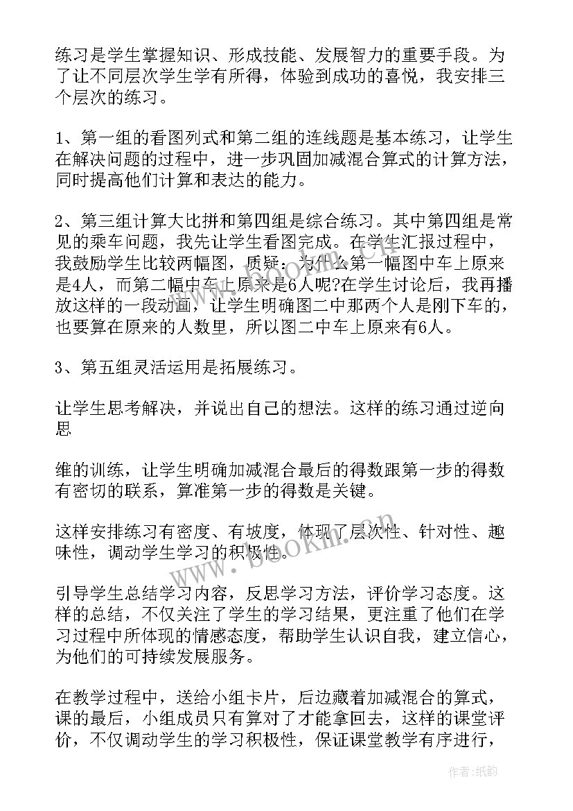 最新一年级数学教学教学计划(优秀8篇)