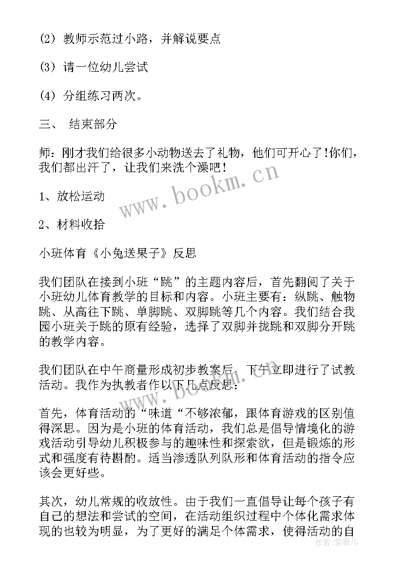 最新幼儿教师活动总结反思 幼儿园老师课后的教学反思(优质8篇)