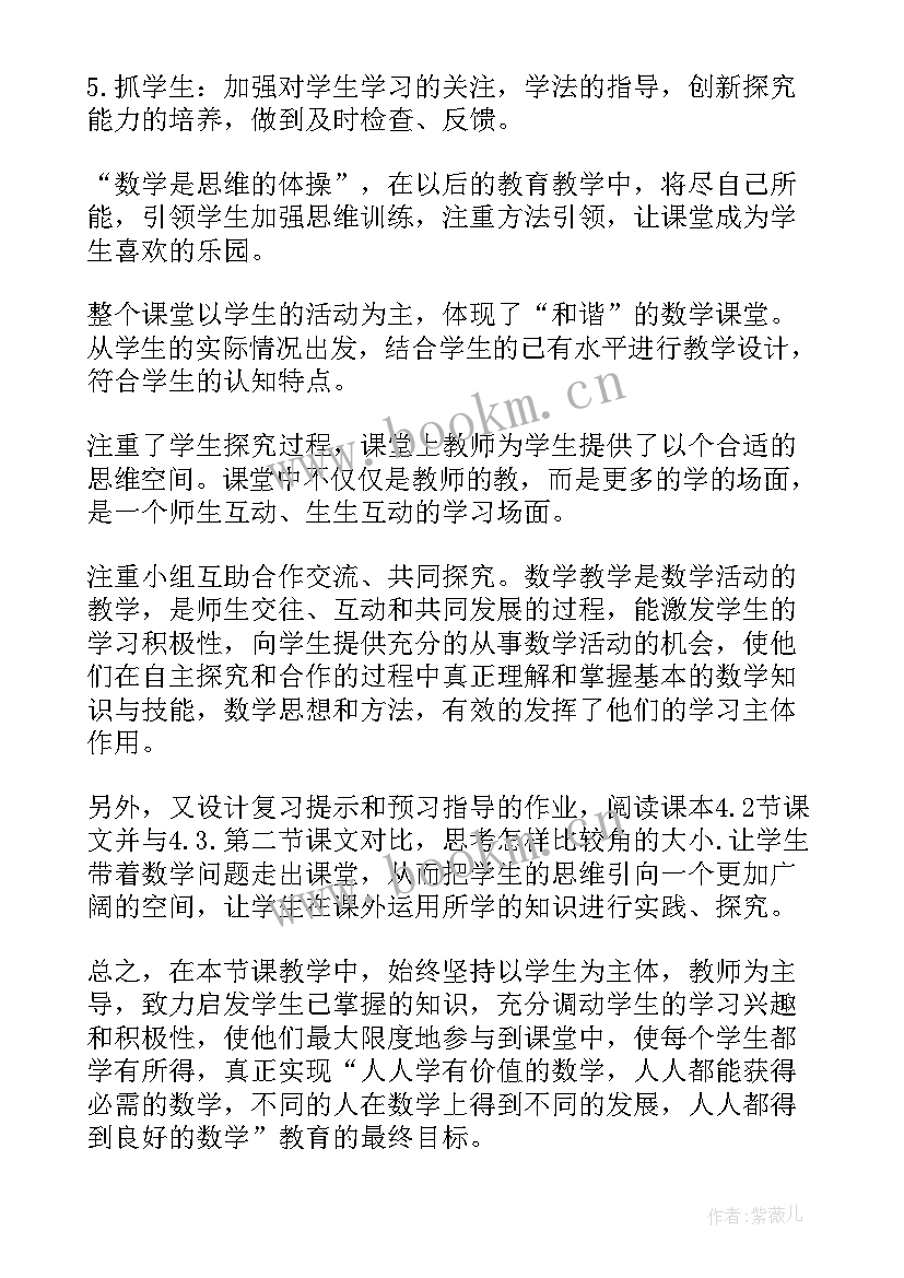 2023年机器兵教学反思(精选5篇)