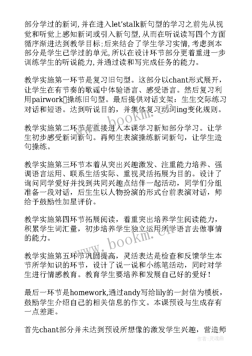 最新英语对话课课后反思 小学英语六年级教学反思(精选9篇)