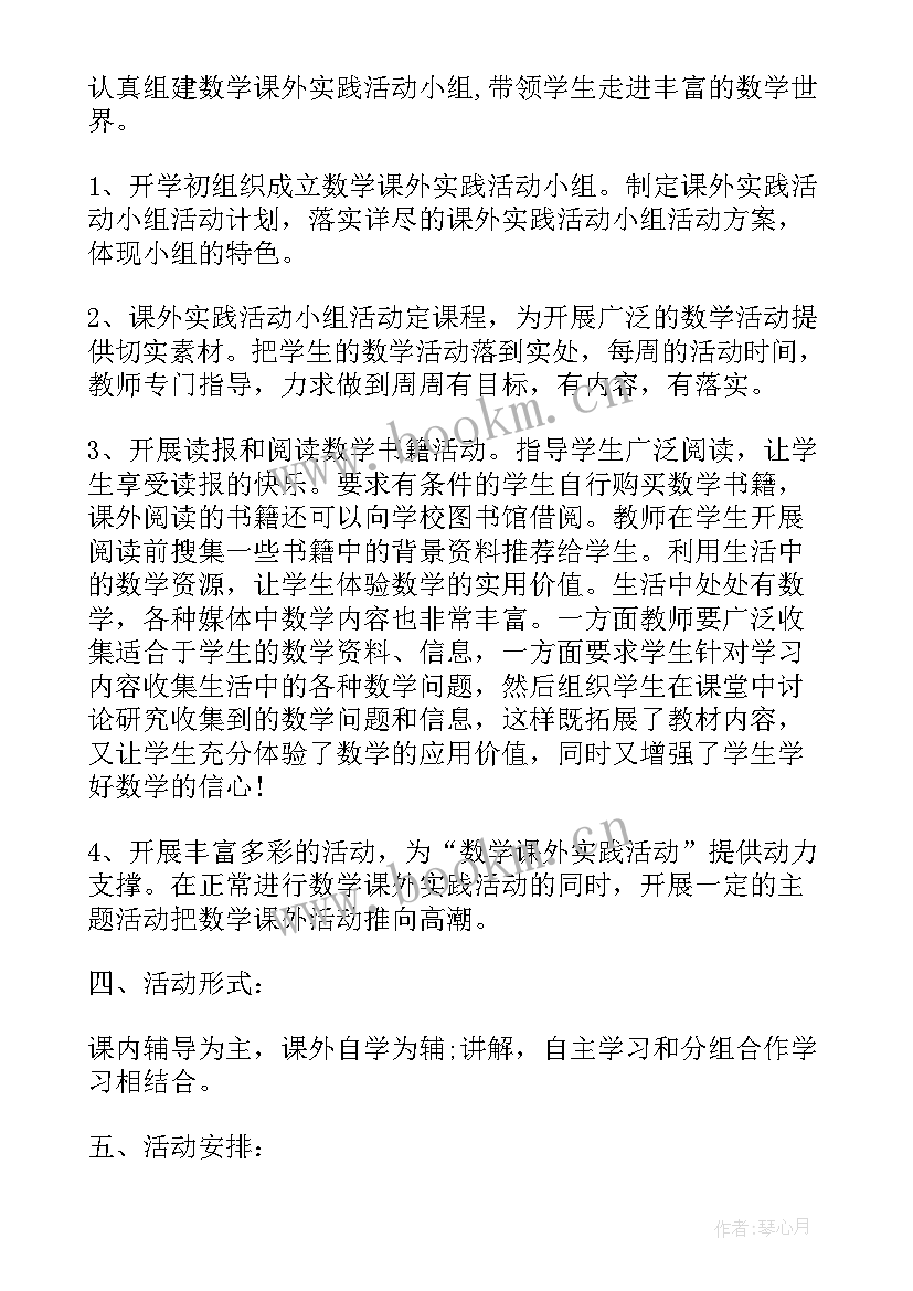 2023年教学活动教案(模板6篇)