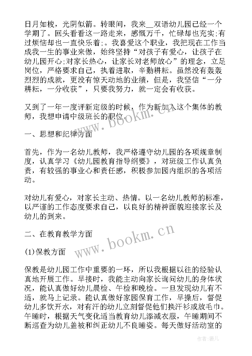 2023年职高数学教师述职报告 中职音乐教师年度述职报告(汇总6篇)