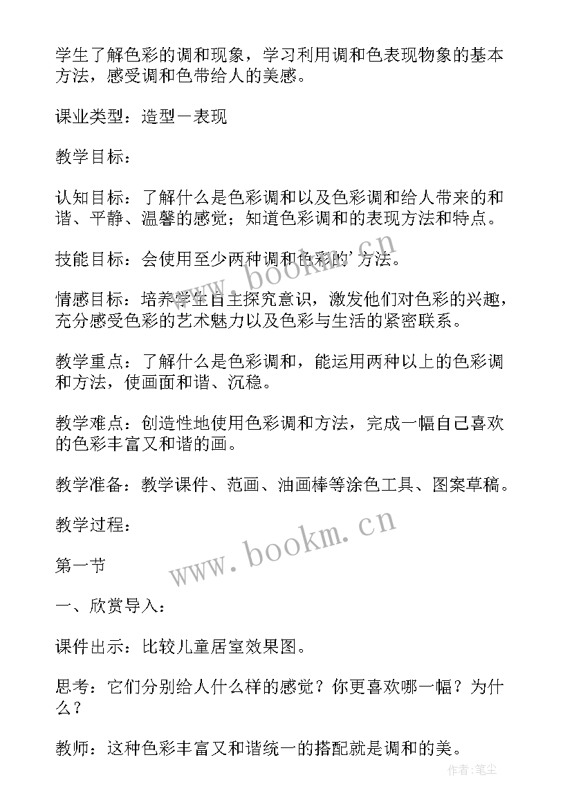 最新十二生肖美术教学反思(实用5篇)