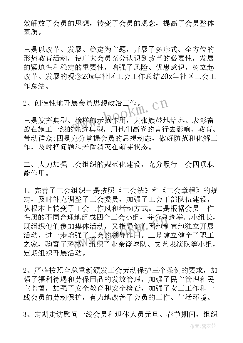 2023年工会工作者述职报告 工会工作述职报告(优质5篇)