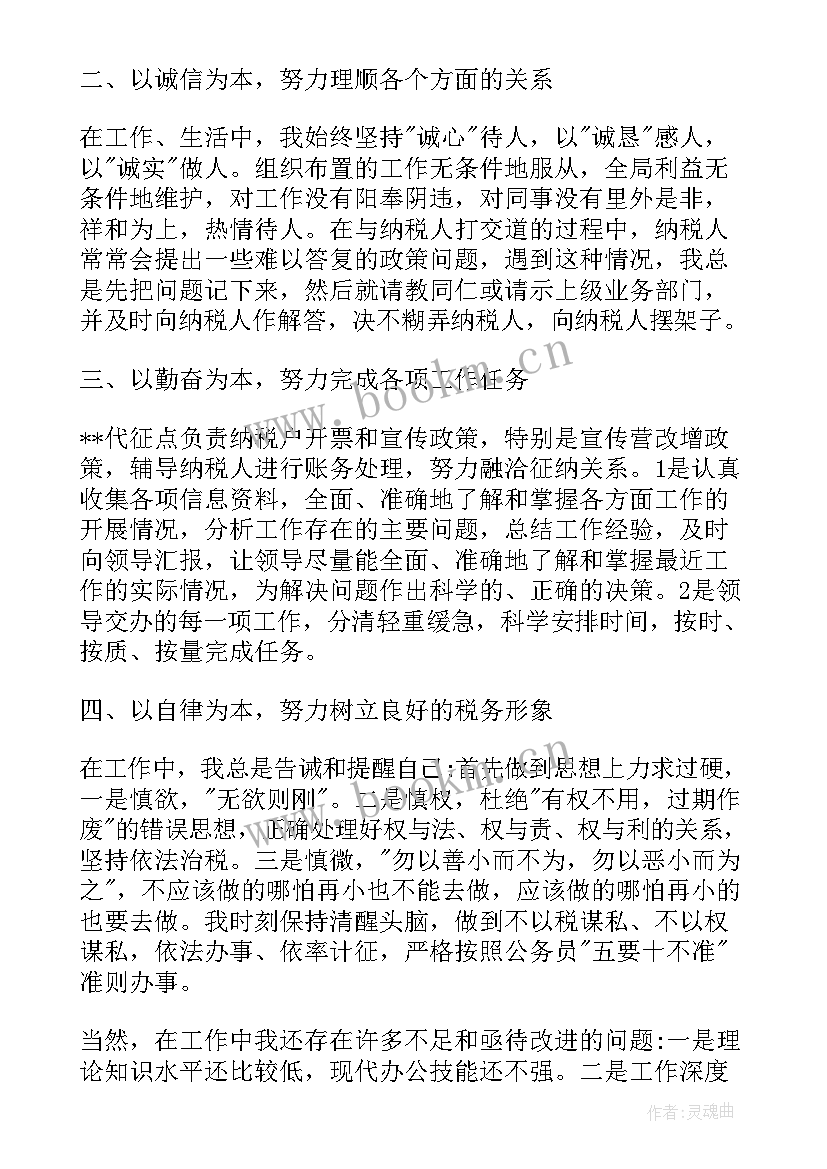 最新农经站个人年度工作总结 学校财务人员年度工作总结(实用10篇)