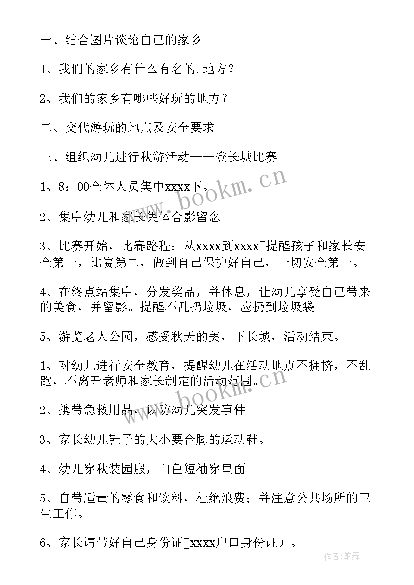 最新幼儿园中班亲子活动有哪些项目 幼儿园中班亲子活动方案倒水(优质8篇)