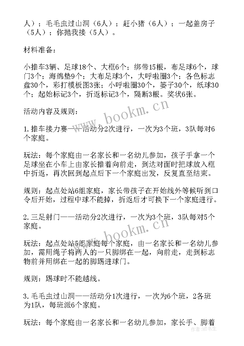 2023年幼儿园美术特色班级活动方案(大全6篇)