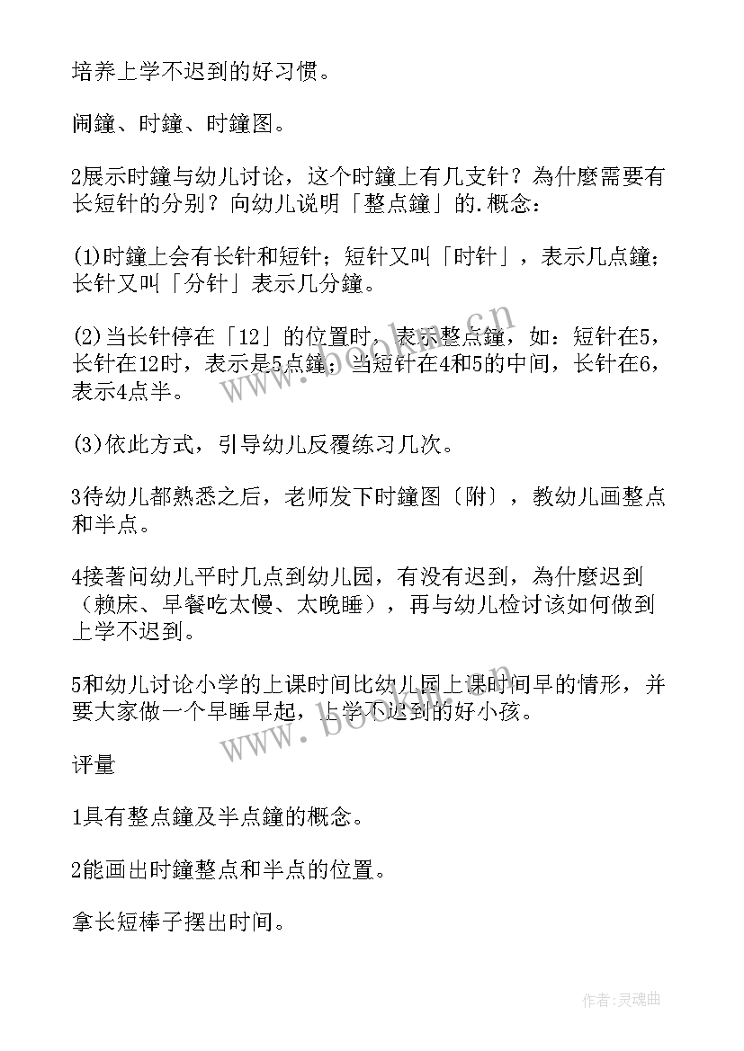 最新友谊互联网络有限公司 五年级社会活动心得体会(优秀7篇)