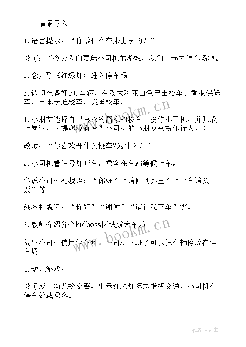 最新友谊互联网络有限公司 五年级社会活动心得体会(优秀7篇)