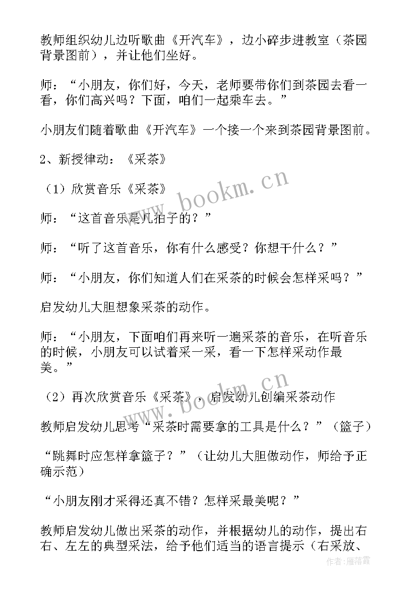 幼儿园大班音乐让座教案(优秀7篇)