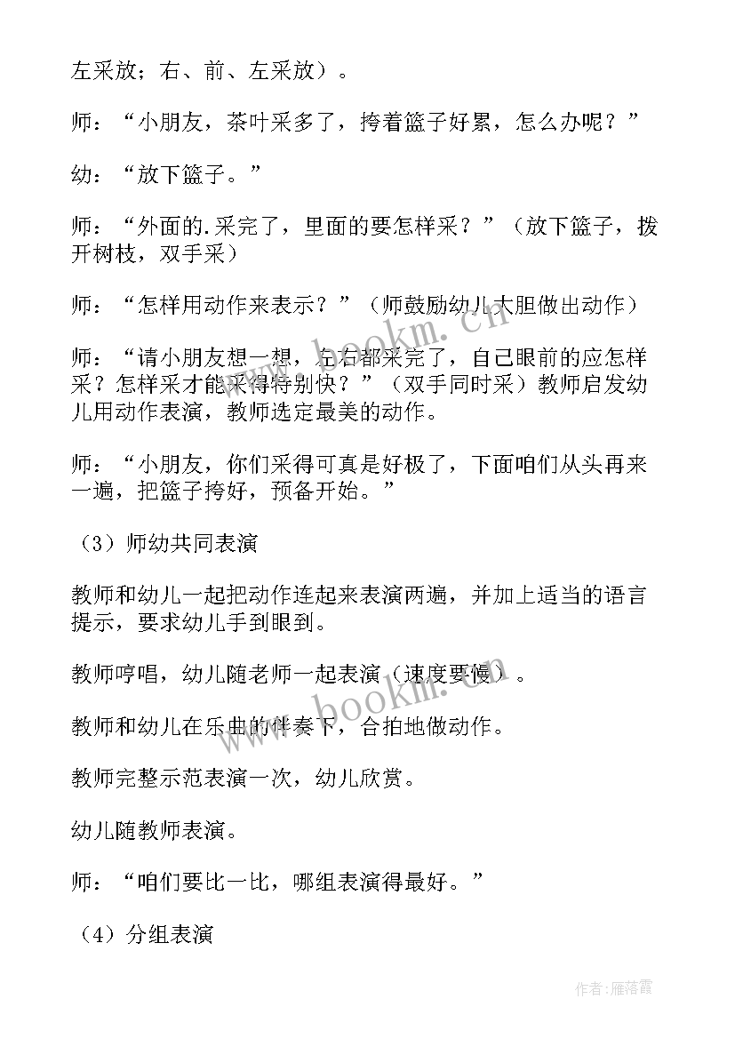 幼儿园大班音乐让座教案(优秀7篇)