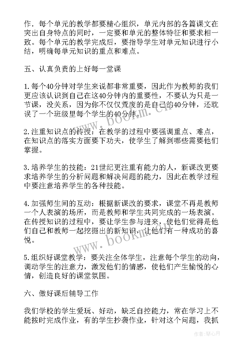 最新高一教学工作计划(通用8篇)