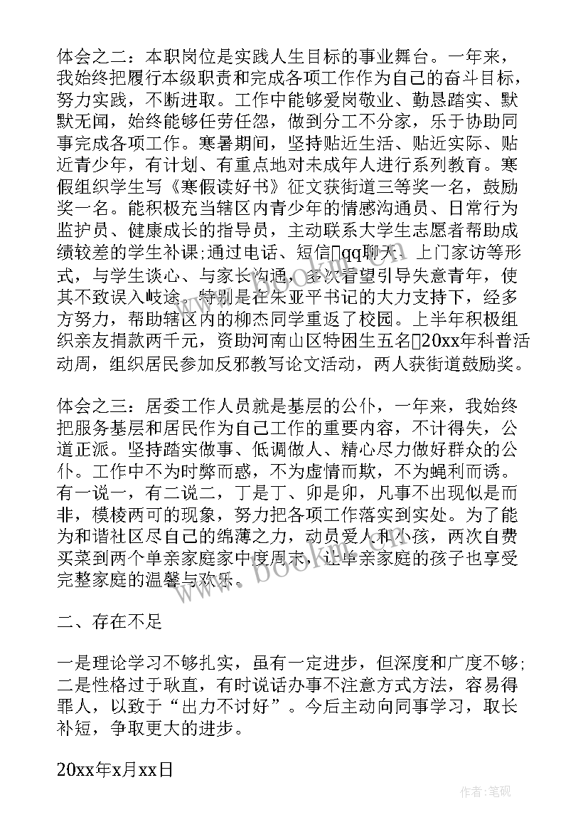 最新学校基层干部述职报告(模板5篇)