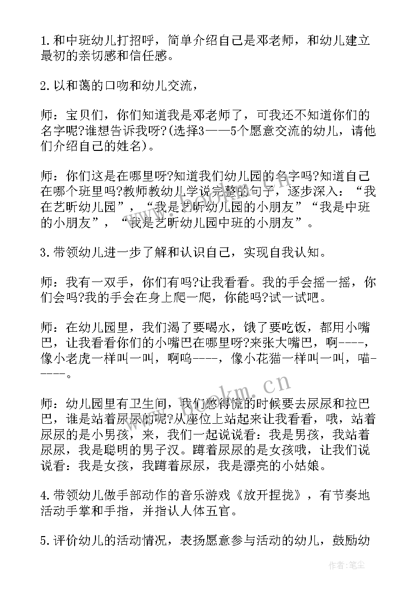 最新幼儿园中班美术教学反思 幼儿园中班美术教案鱼儿变变变及教学反思(大全7篇)