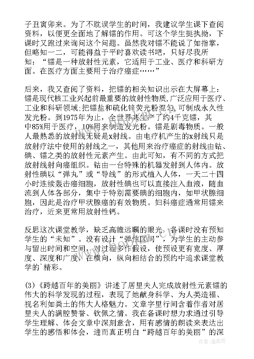 2023年四年级语文百花园四教案 六年级语文教学反思(大全8篇)