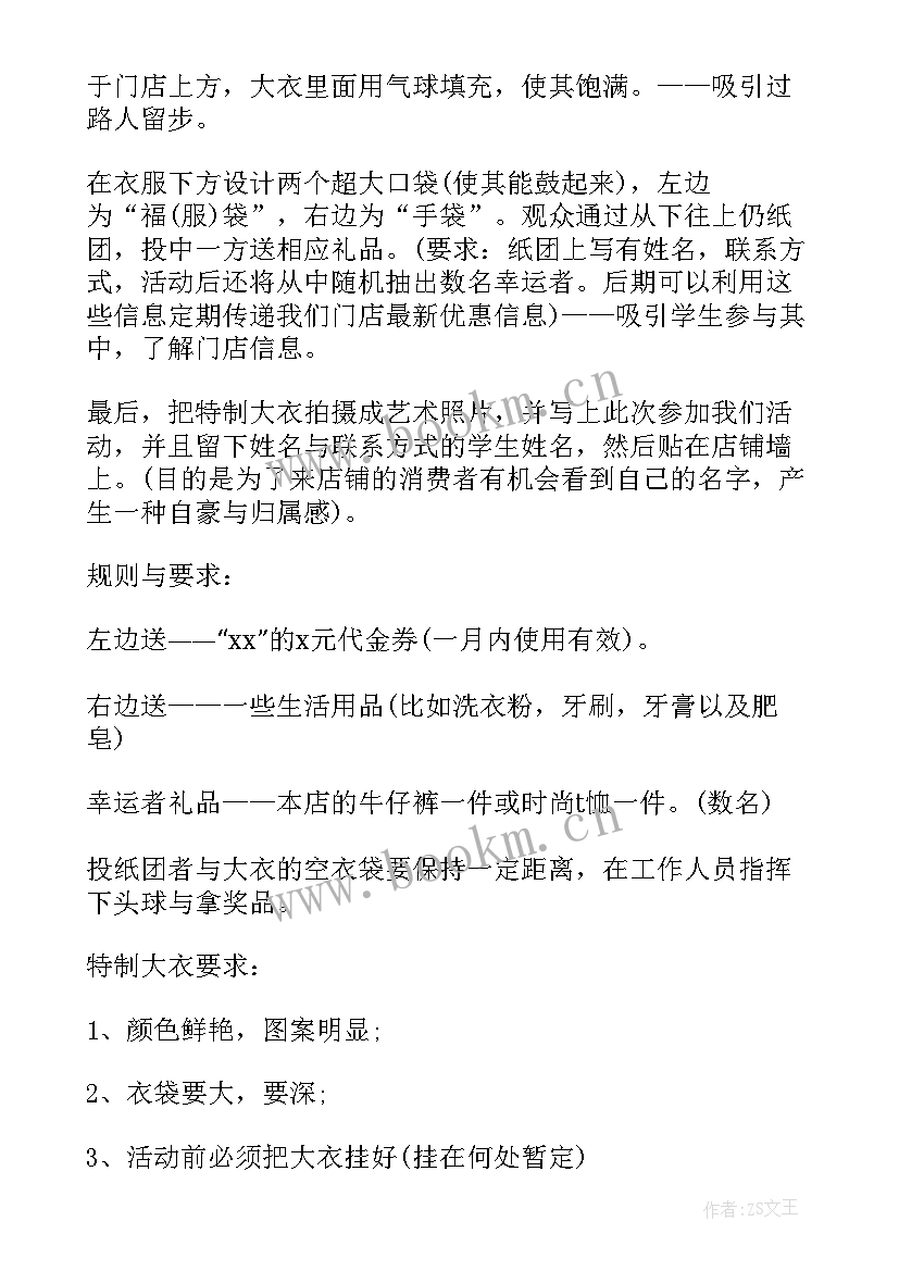 小学劳动节活动方案 劳动节活动方案社区劳动节活动方案(精选5篇)