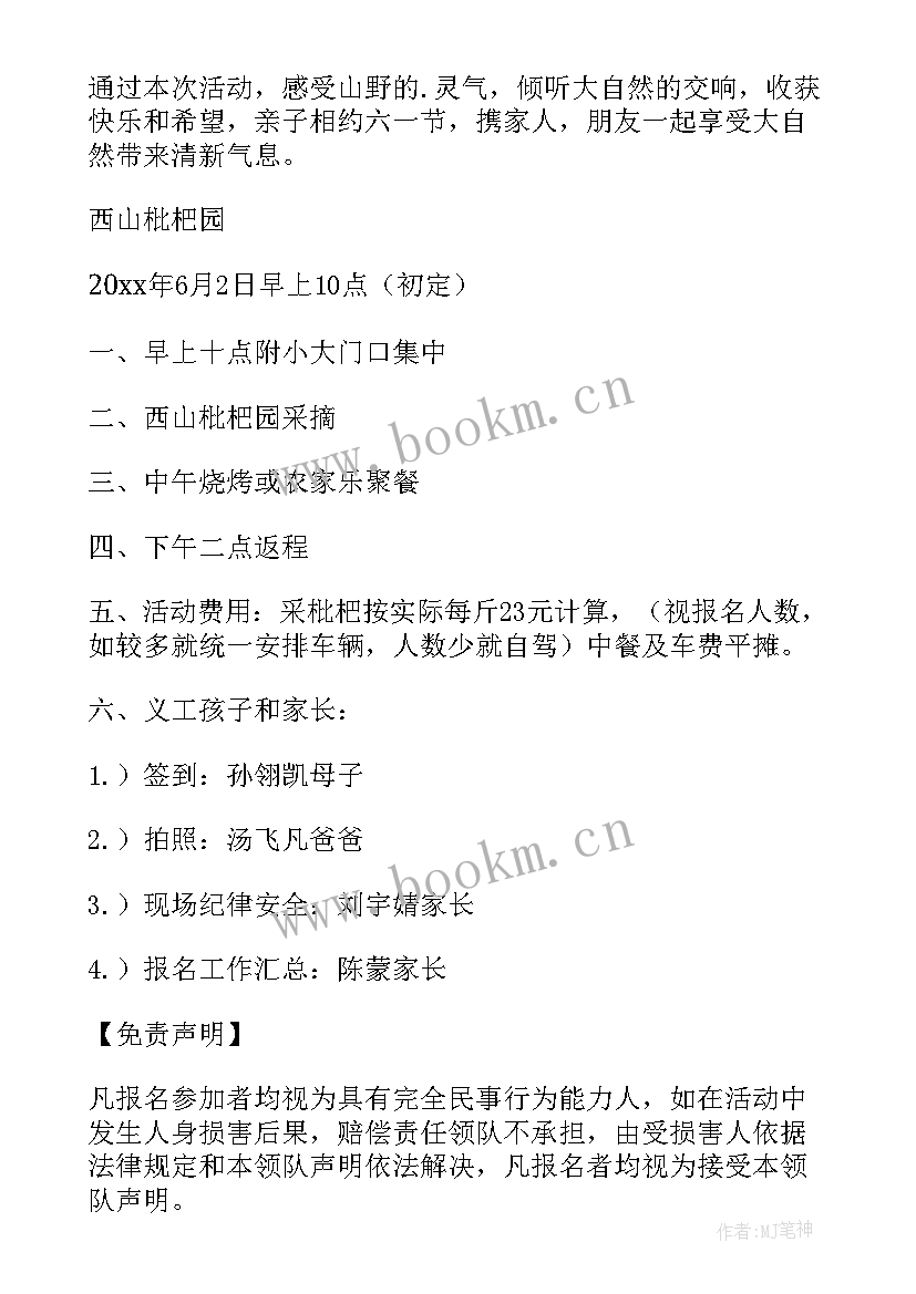 2023年幼儿园世界气象日活动总结(优秀7篇)