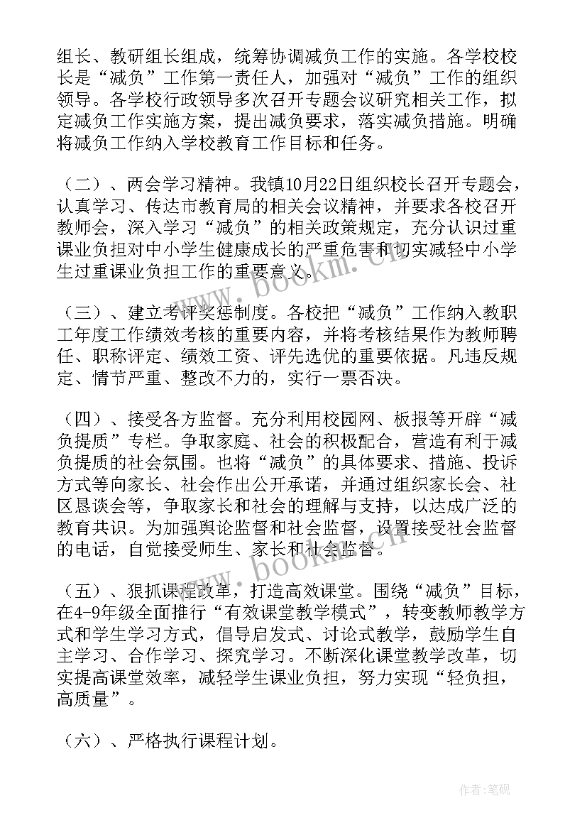 学校防疫工作自查自纠报告 学校工作自查报告(模板5篇)