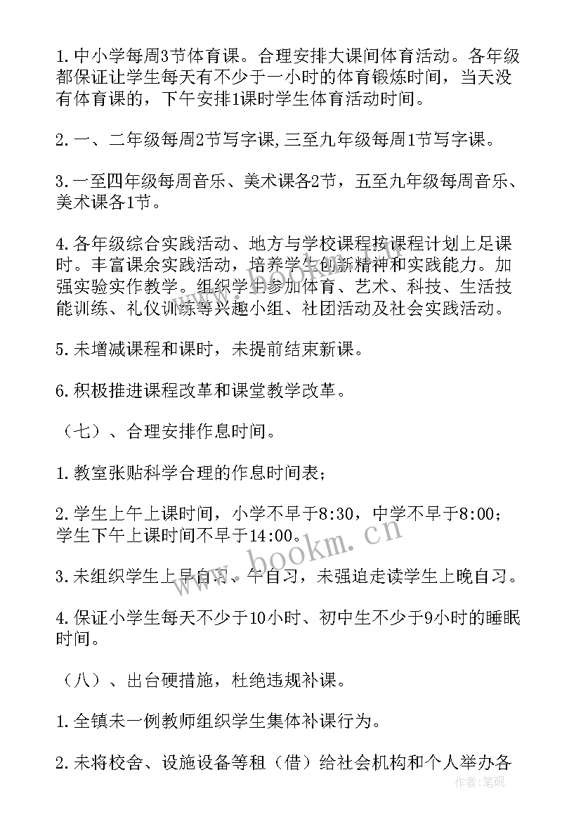 学校防疫工作自查自纠报告 学校工作自查报告(模板5篇)