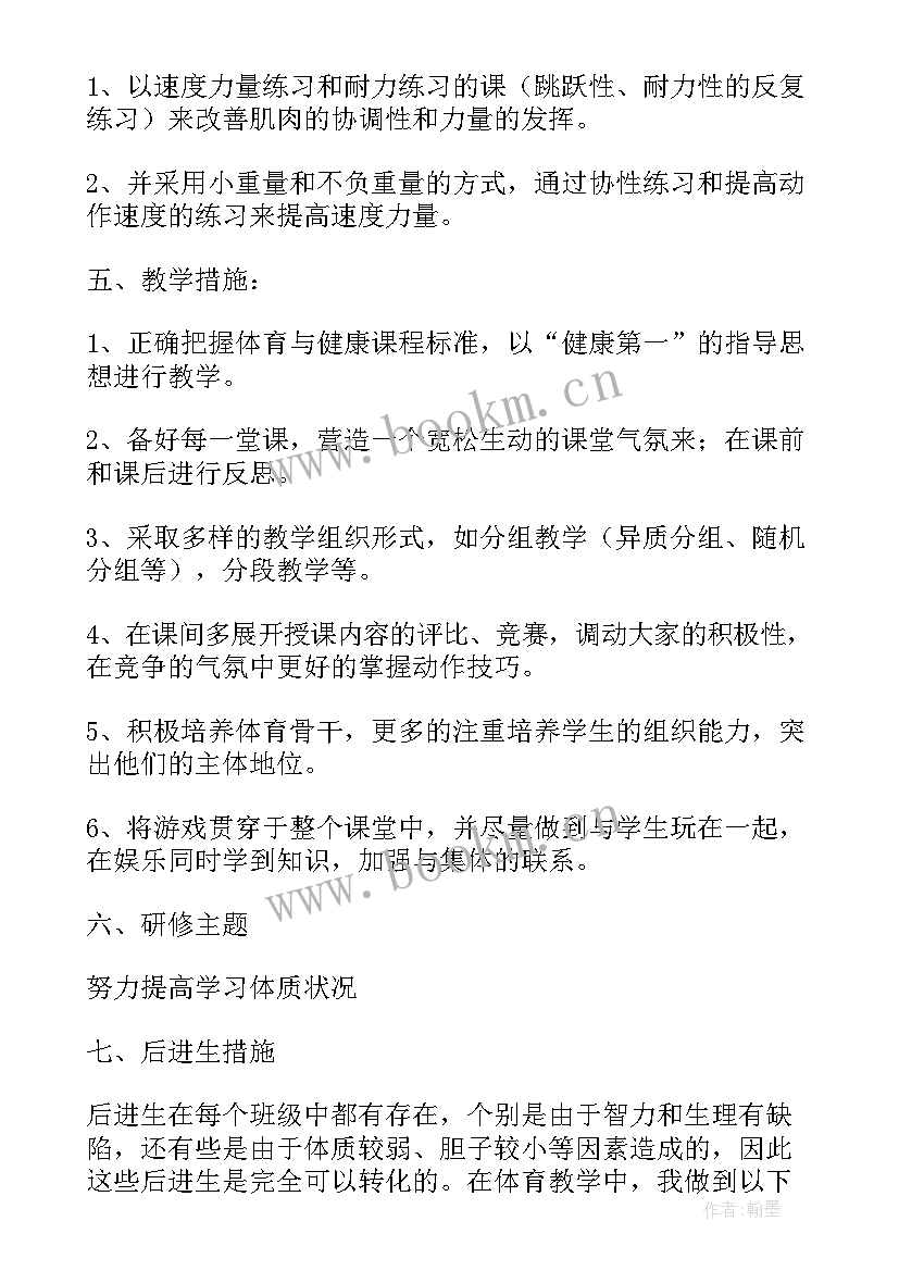 三年级思想与道德教学计划 小学三年级教学计划(模板7篇)