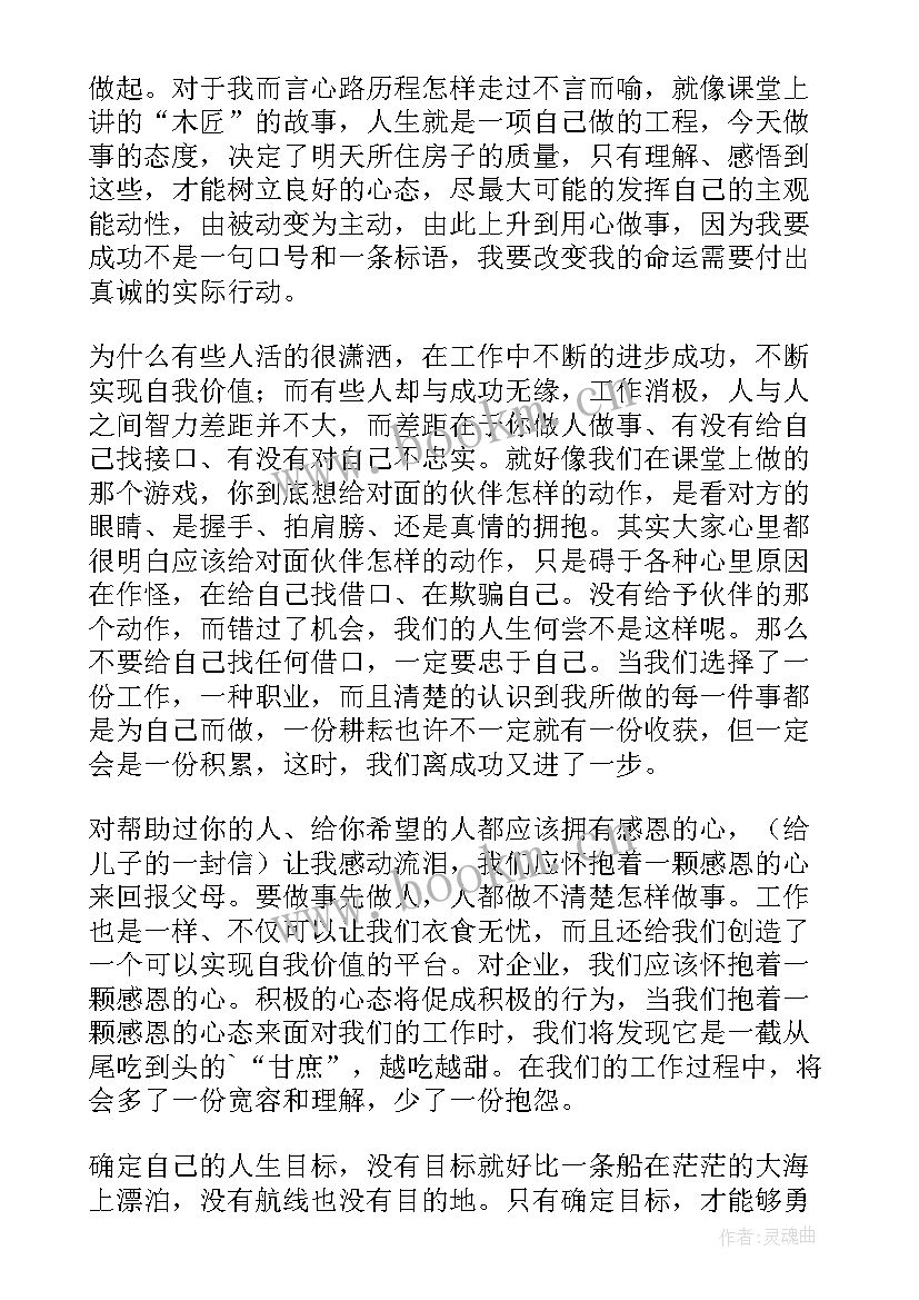 最新公司心得体会 公司培训学习心得体会(实用5篇)