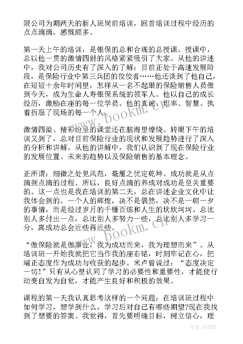 最新公司心得体会 公司培训学习心得体会(实用5篇)