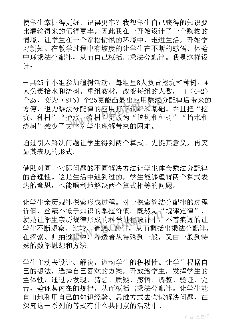 口算乘法教学反思(通用5篇)