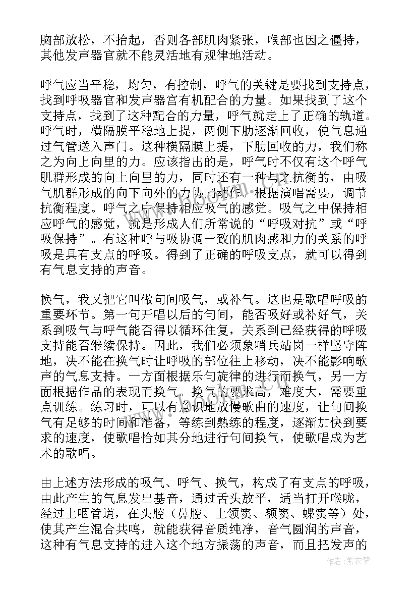 最新咏鹅音乐教学后记 音乐教学反思(大全7篇)